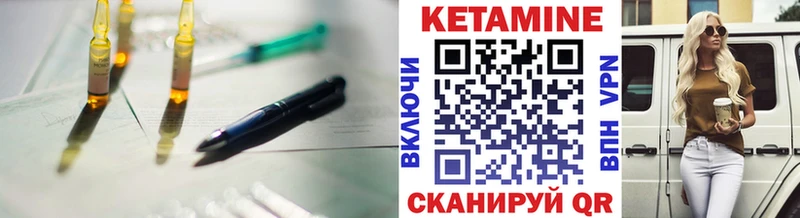КЕТАМИН VHQ  где найти   Артёмовск 