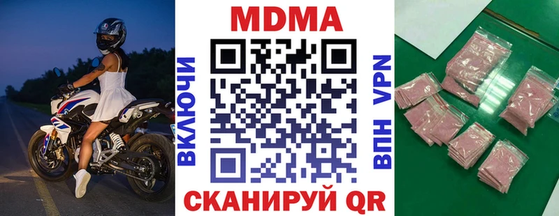 МДМА кристаллы  блэк спрут зеркало  Артёмовск 