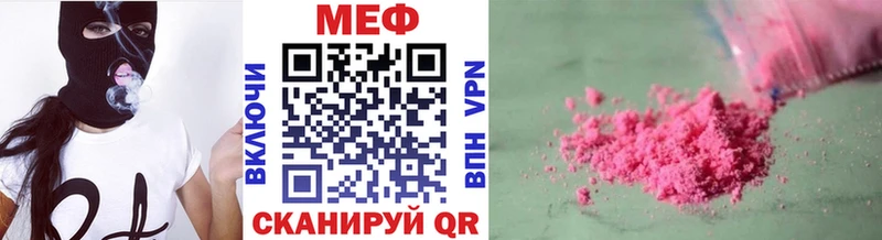 МЕФ мяу мяу  кракен ССЫЛКА  Артёмовск 