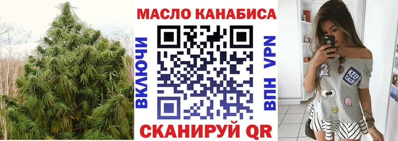 ТГК THC oil  где купить наркоту  Артёмовск 